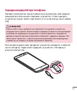 Preview for 29 page of LG L Bello Dual -D335 User Manual