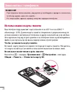 Preview for 30 page of LG L Bello Dual -D335 User Manual