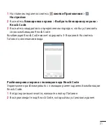 Preview for 33 page of LG L Bello Dual -D335 User Manual