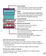 Preview for 37 page of LG L Bello Dual -D335 User Manual