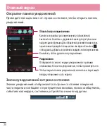 Preview for 40 page of LG L Bello Dual -D335 User Manual