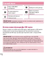 Preview for 42 page of LG L Bello Dual -D335 User Manual