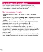 Preview for 44 page of LG L Bello Dual -D335 User Manual