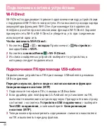 Preview for 50 page of LG L Bello Dual -D335 User Manual