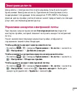 Preview for 59 page of LG L Bello Dual -D335 User Manual