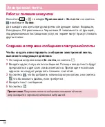 Preview for 60 page of LG L Bello Dual -D335 User Manual