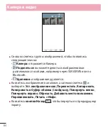 Preview for 66 page of LG L Bello Dual -D335 User Manual