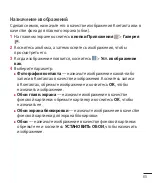 Preview for 67 page of LG L Bello Dual -D335 User Manual