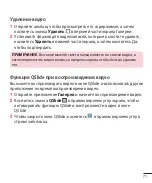 Preview for 73 page of LG L Bello Dual -D335 User Manual