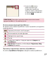 Preview for 75 page of LG L Bello Dual -D335 User Manual