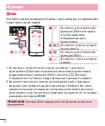 Preview for 76 page of LG L Bello Dual -D335 User Manual