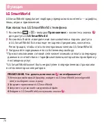 Preview for 78 page of LG L Bello Dual -D335 User Manual