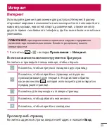 Preview for 87 page of LG L Bello Dual -D335 User Manual