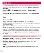 Preview for 90 page of LG L Bello Dual -D335 User Manual