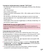 Preview for 109 page of LG L Bello Dual -D335 User Manual