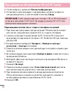 Preview for 110 page of LG L Bello Dual -D335 User Manual