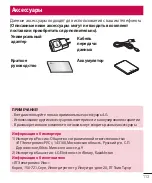 Preview for 115 page of LG L Bello Dual -D335 User Manual