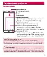 Preview for 151 page of LG L Bello Dual -D335 User Manual