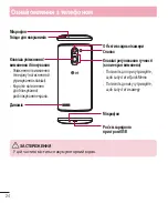 Preview for 152 page of LG L Bello Dual -D335 User Manual