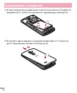 Preview for 154 page of LG L Bello Dual -D335 User Manual