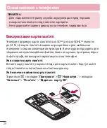 Preview for 156 page of LG L Bello Dual -D335 User Manual