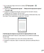 Preview for 159 page of LG L Bello Dual -D335 User Manual