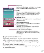 Preview for 163 page of LG L Bello Dual -D335 User Manual