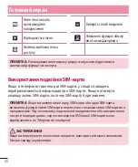 Preview for 168 page of LG L Bello Dual -D335 User Manual