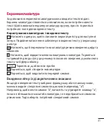 Preview for 169 page of LG L Bello Dual -D335 User Manual