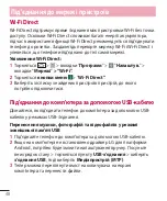 Preview for 176 page of LG L Bello Dual -D335 User Manual