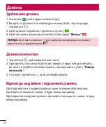 Preview for 178 page of LG L Bello Dual -D335 User Manual