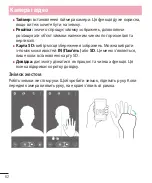 Preview for 190 page of LG L Bello Dual -D335 User Manual