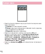 Preview for 192 page of LG L Bello Dual -D335 User Manual