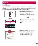 Preview for 199 page of LG L Bello Dual -D335 User Manual