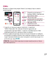 Preview for 201 page of LG L Bello Dual -D335 User Manual