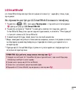 Preview for 203 page of LG L Bello Dual -D335 User Manual