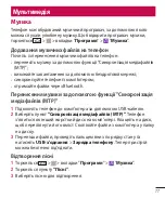 Preview for 205 page of LG L Bello Dual -D335 User Manual