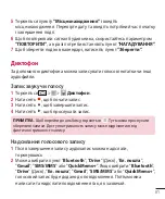 Preview for 209 page of LG L Bello Dual -D335 User Manual