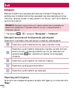 Preview for 212 page of LG L Bello Dual -D335 User Manual