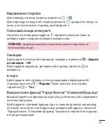 Preview for 213 page of LG L Bello Dual -D335 User Manual