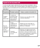 Preview for 241 page of LG L Bello Dual -D335 User Manual