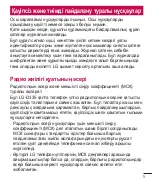 Preview for 259 page of LG L Bello Dual -D335 User Manual