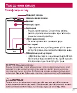 Preview for 277 page of LG L Bello Dual -D335 User Manual