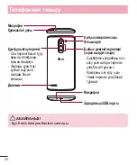 Preview for 278 page of LG L Bello Dual -D335 User Manual