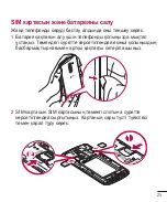 Preview for 279 page of LG L Bello Dual -D335 User Manual