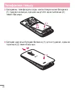 Preview for 280 page of LG L Bello Dual -D335 User Manual