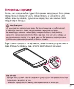 Preview for 281 page of LG L Bello Dual -D335 User Manual