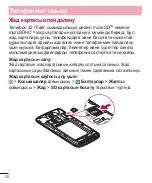 Preview for 282 page of LG L Bello Dual -D335 User Manual