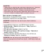 Preview for 283 page of LG L Bello Dual -D335 User Manual