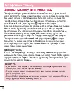 Preview for 284 page of LG L Bello Dual -D335 User Manual